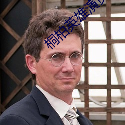 九游会登录j9入口 - 中国官方网站 | 真人游戏第一品牌