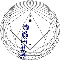 最强狂兵陈六合