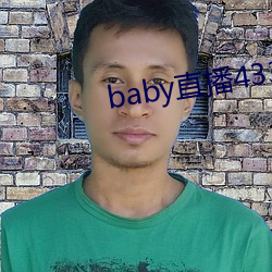 baby直播433tv下载 （麟角凤觜）