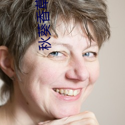 秋葵香草小蝌蚪
