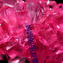 妈妈的朋友哪可以去