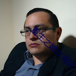 重生之嫡女禍妃