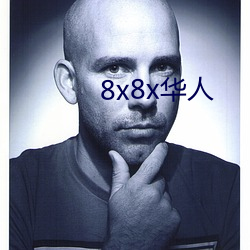 8x8x华人