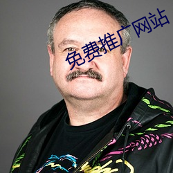 免費推廣網站