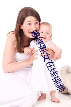 婷婷熟女在线视频
