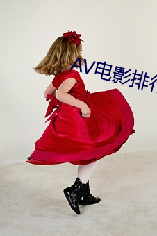 AV电(diàn)影排(pi)行(xng)榜(bǎng)
