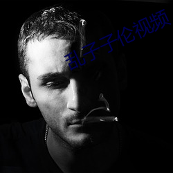 乱(亂)子(子)子伦(倫)视频