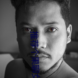 推荐个果聊女的微信号