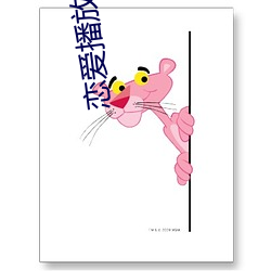 恋爱播放列表4资源