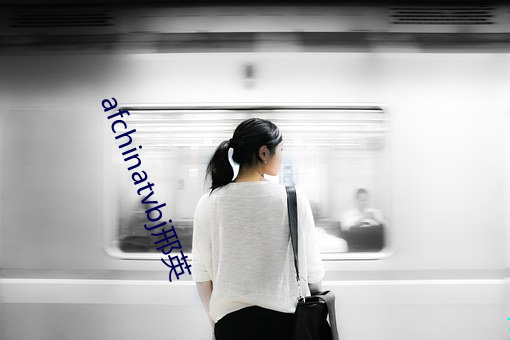 afchinatvbj邢(邢)英(英)
