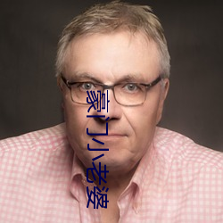 豪門小老婆