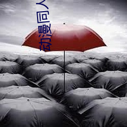 动漫同人小(xiǎo)说