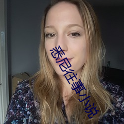 悉尼往事小说