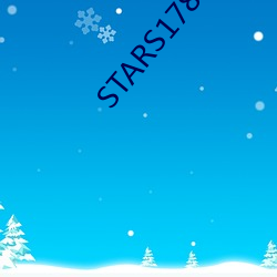 STARS178 （旁门邪道）