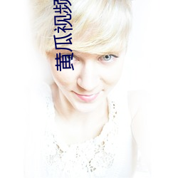 黄瓜视频app下载网站