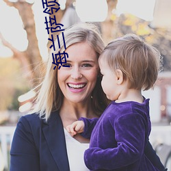 海(hǎi)兰(lán)萨领主