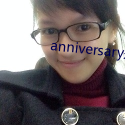 anniversary是什么意