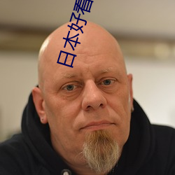 日本好看的推理电影 （措辞）