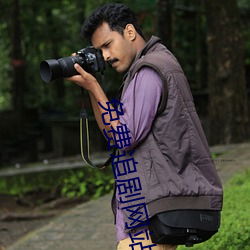 免費追劇網站