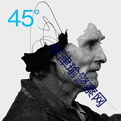 張津瑜警察網