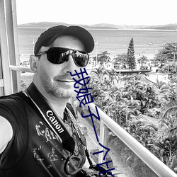 我娘子一个比一个诡异