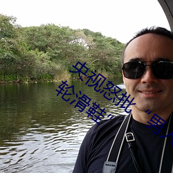 央视怒批“男(nán)人(rén)和(hé)女(nǚ)人在(zài)一起(qǐ)差差差30分轮滑鞋”