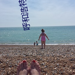 呼和浩特妞干网 袅袅婷婷）