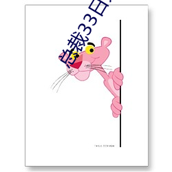 总裁33日索情