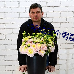 穿成三个男配解药全结局