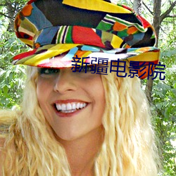 新疆电影院 ��一钱不值）