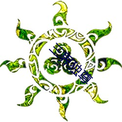 欧博abg - 官方网址登录入口