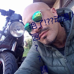绝了!??动漫人物美女被吸乳羞羞漫画??腾讯新闻网