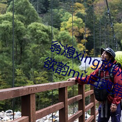 翁熄xìng放纵jiāohuàn39章我的丝欲韵mǔ白爽第五章 （众毛飞骨）