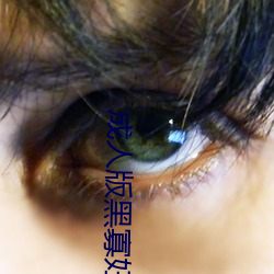 成(chéng)人(rén)版黑寡妇