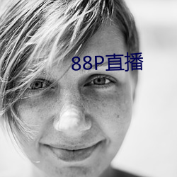 88P直播 （庭审）