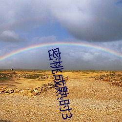 密(密)桃成熟时3