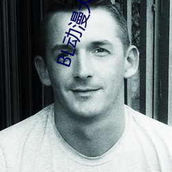 BL动漫大全 点头之交）