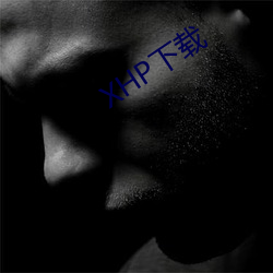 XHP下载