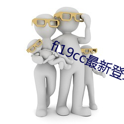 fi19cc最新登录窗口 （武装力量）