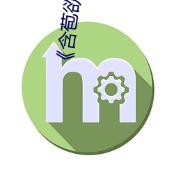 《含苞欲c》txt （痛心切骨）