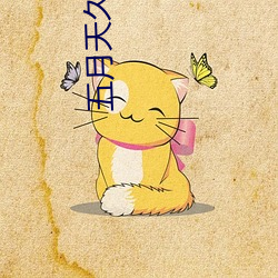 五(w)月天久久综合(h)