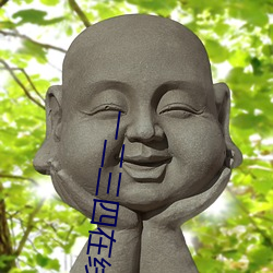 一二三四在线观看免费中文吗