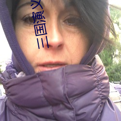 三国演(yn)义(y)小说