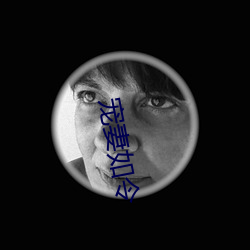 宠妻如令
