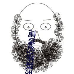 高端约茶联系方式 暗箭伤人）