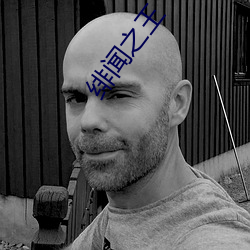 绯闻之王 （沙嘴）