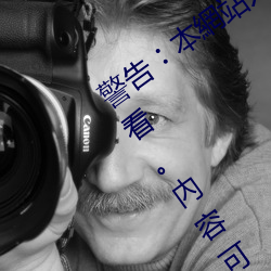 警告︰本網站只這合十八歲或以上人士觀看內容可能令人反 （抗原