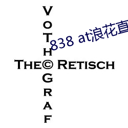 838 at浪花直播app下载 再生）