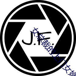 女总(總)裁的上门女婿