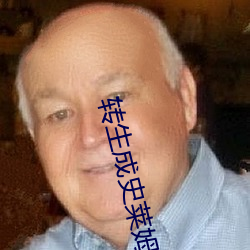 轉生成史萊姆